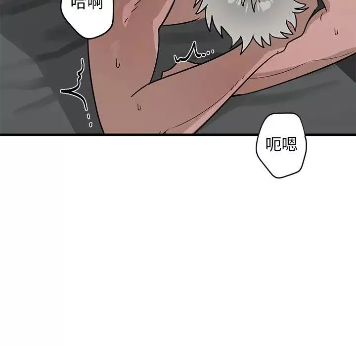 牽我手好嗎?第45話-最終話