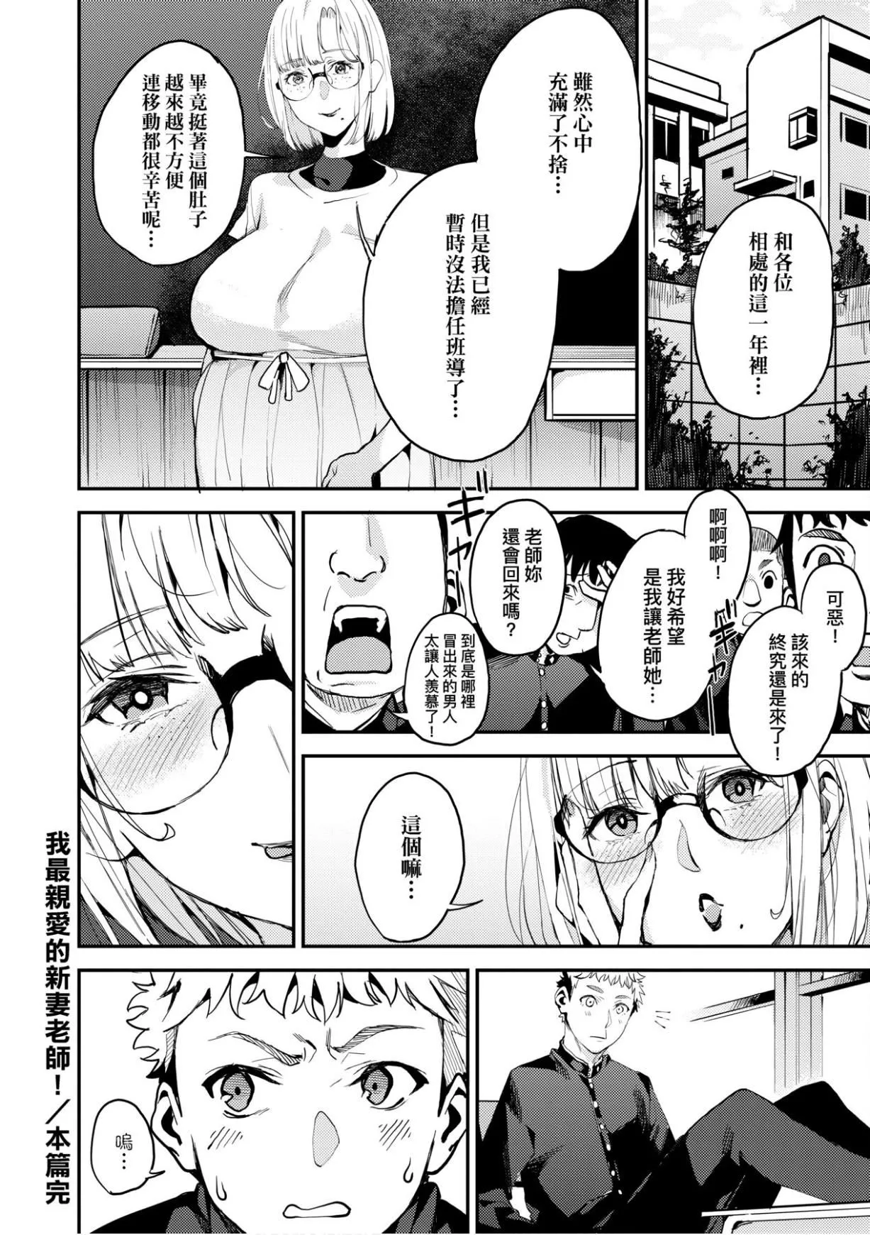 [あずきこ]僕のママ活[未來數位中文版][あずきこ]僕のママ活[未來數位中文版]