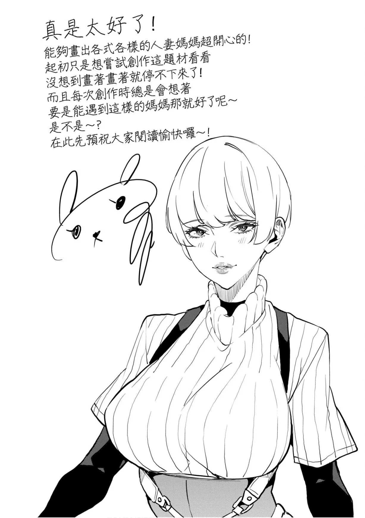 [あずきこ]僕のママ活[未來數位中文版][あずきこ]僕のママ活[未來數位中文版]