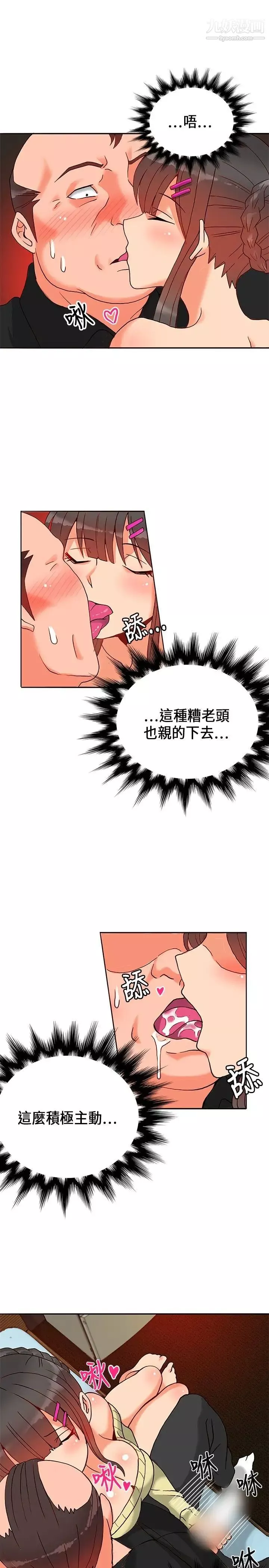 30cm立約人第17話-勁敵