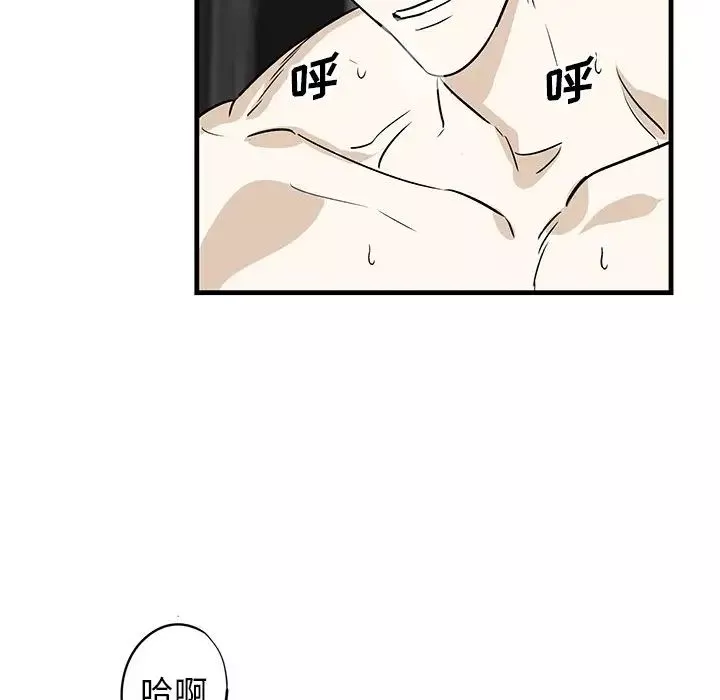 牽我手好嗎?第45話-最終話