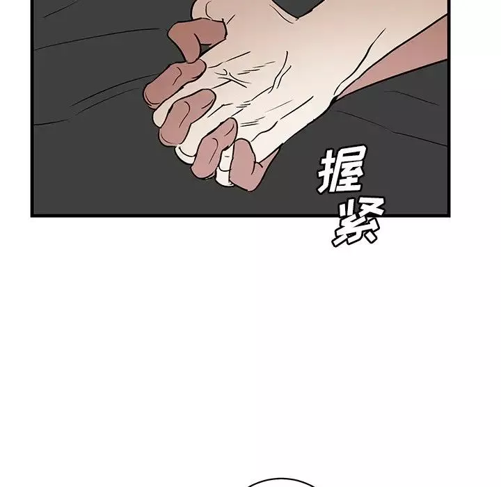 牽我手好嗎?第45話-最終話