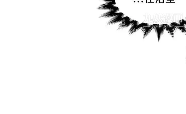 30cm立約人第17話-勁敵