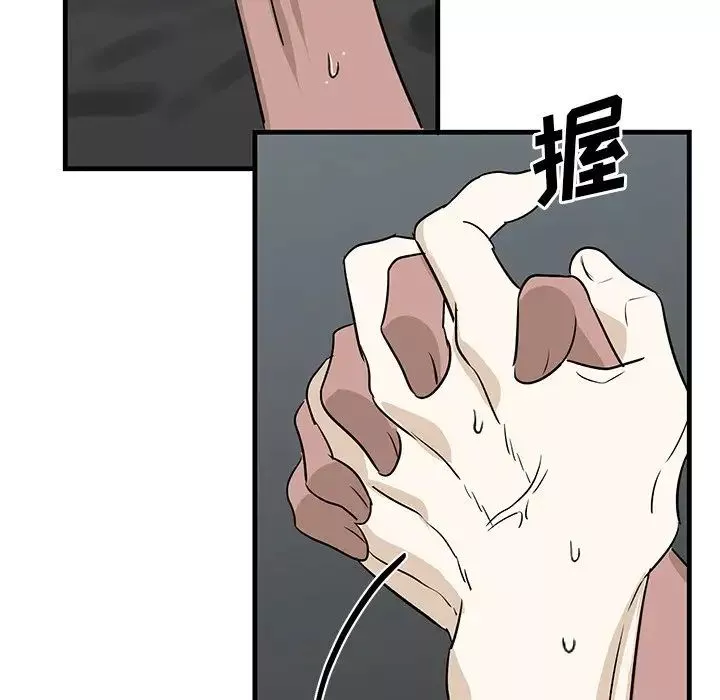 牽我手好嗎?第45話-最終話