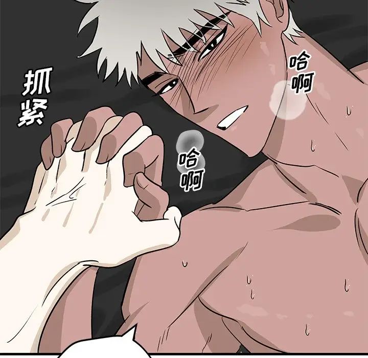 牽我手好嗎?第45話-最終話