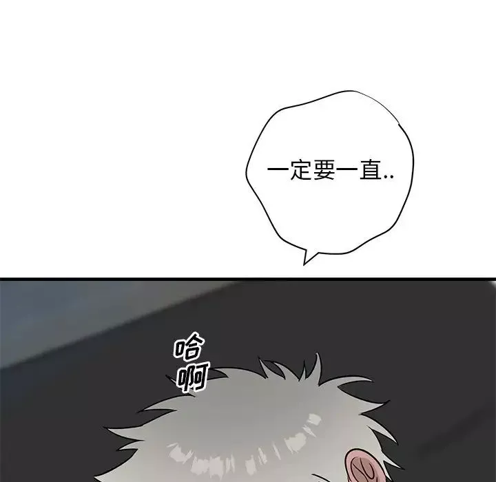 牽我手好嗎?第45話-最終話