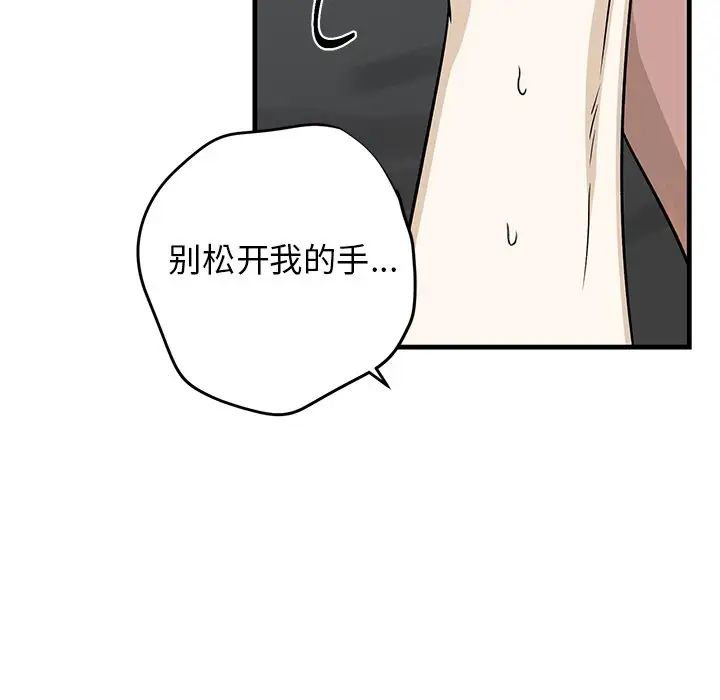 牵我手好吗?第45话-最终话