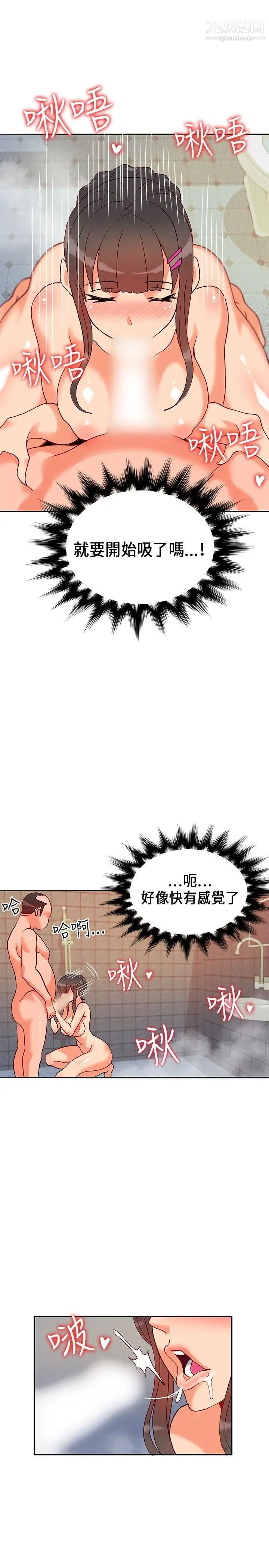 30cm立約人第17話-勁敵