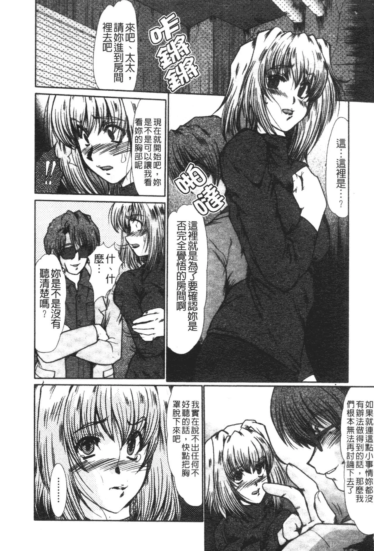 [深田拓士]肉奴隷請負人[中文][深田拓士]肉奴隷請負人[中文]