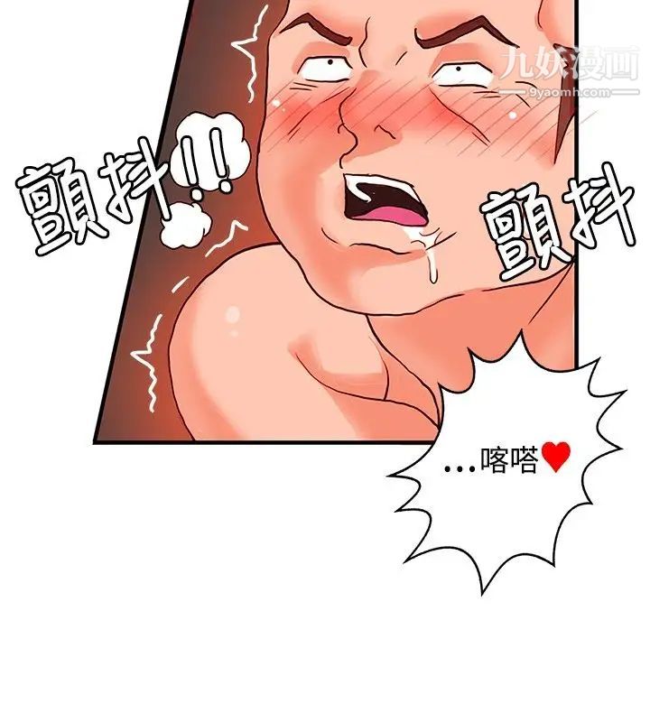 30cm立约人第17话-劲敌