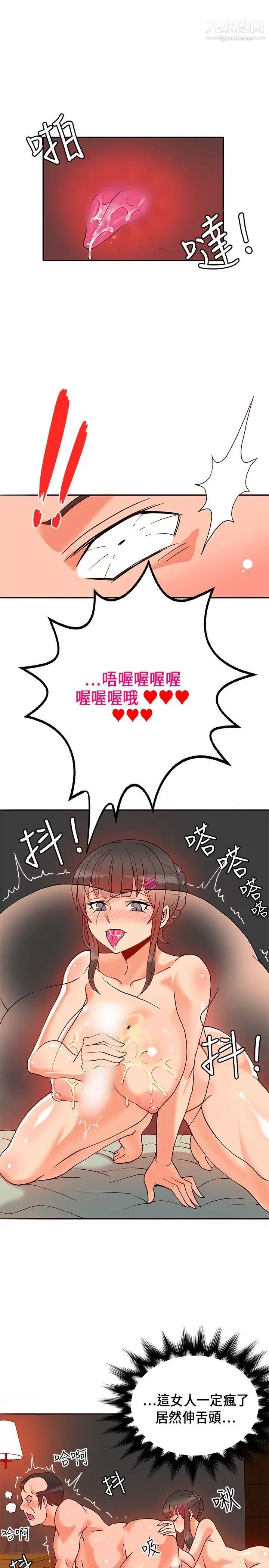 30cm立约人第17话-劲敌