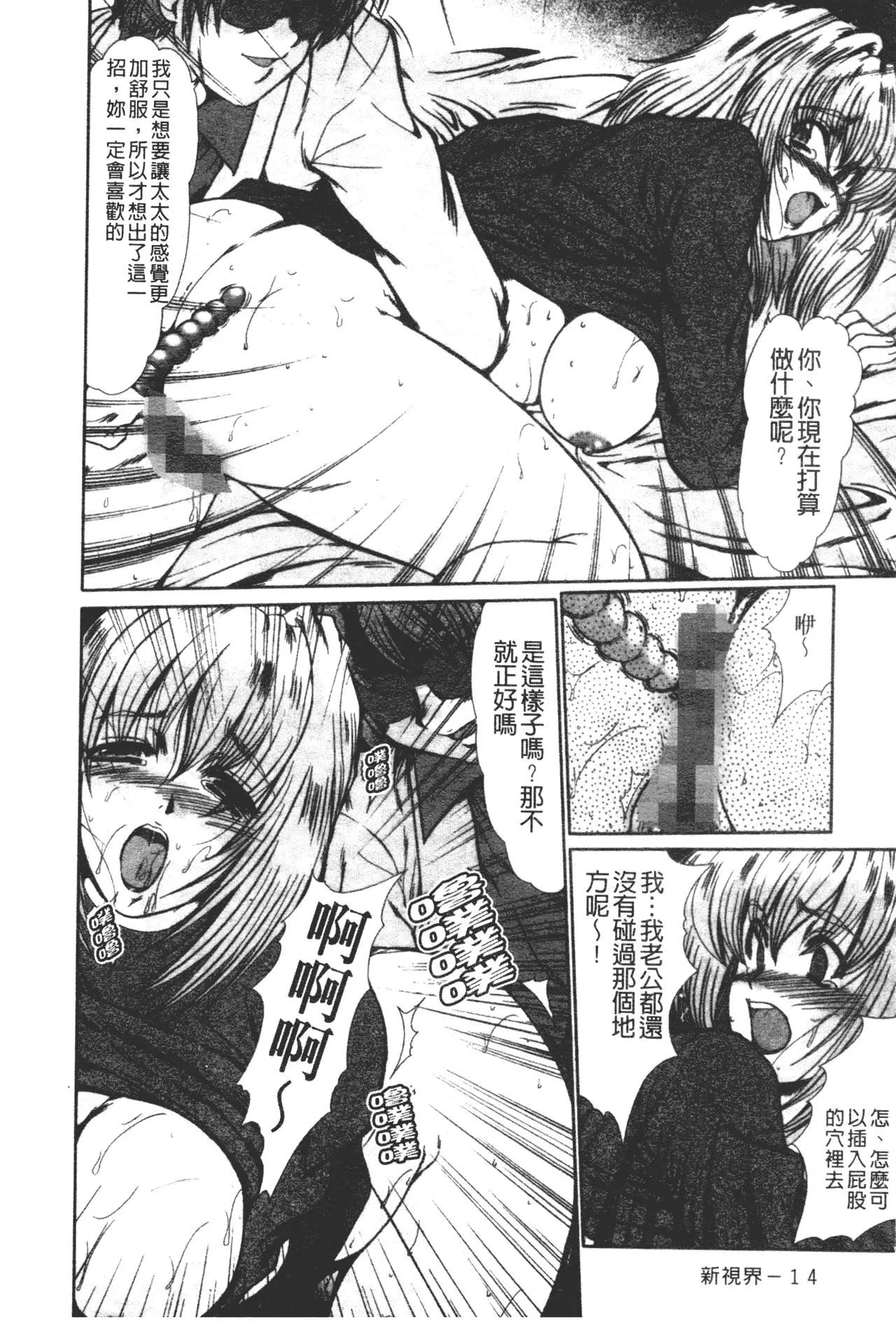 [深田拓士]肉奴隷請負人[中文][深田拓士]肉奴隷請負人[中文]