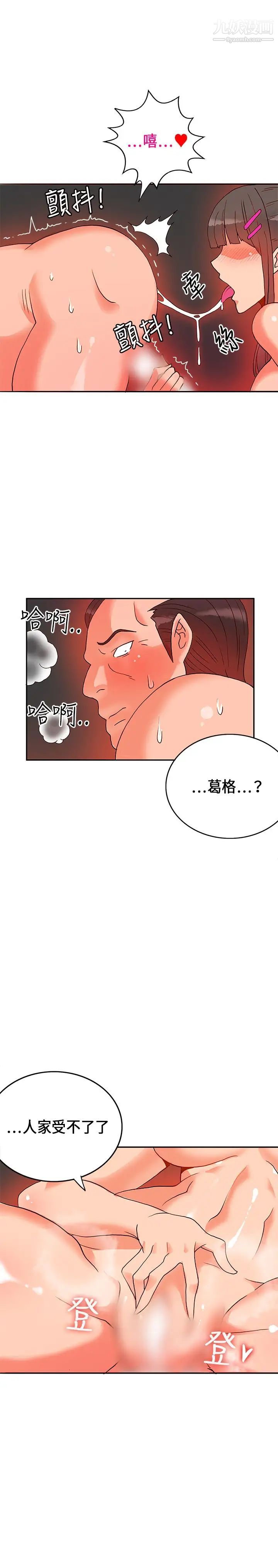 30cm立约人第17话-劲敌
