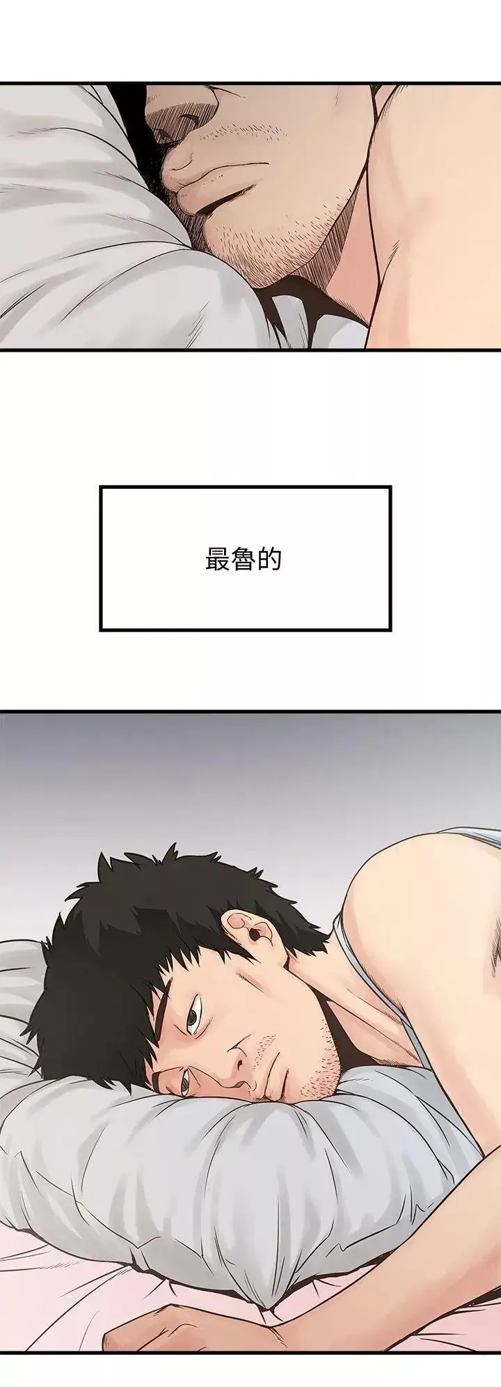 下女,初希第1話-廢物老公