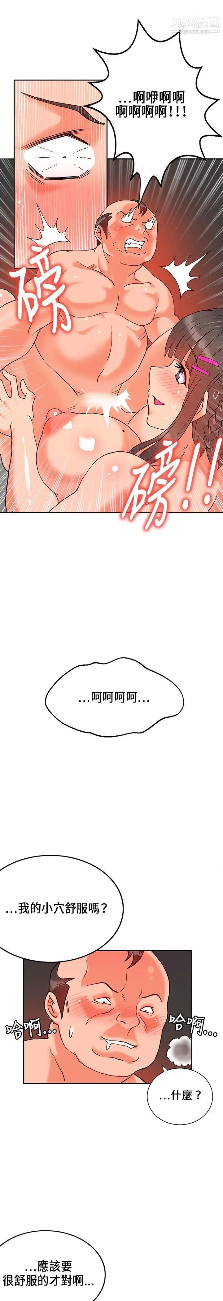 30cm立約人第17話-勁敵