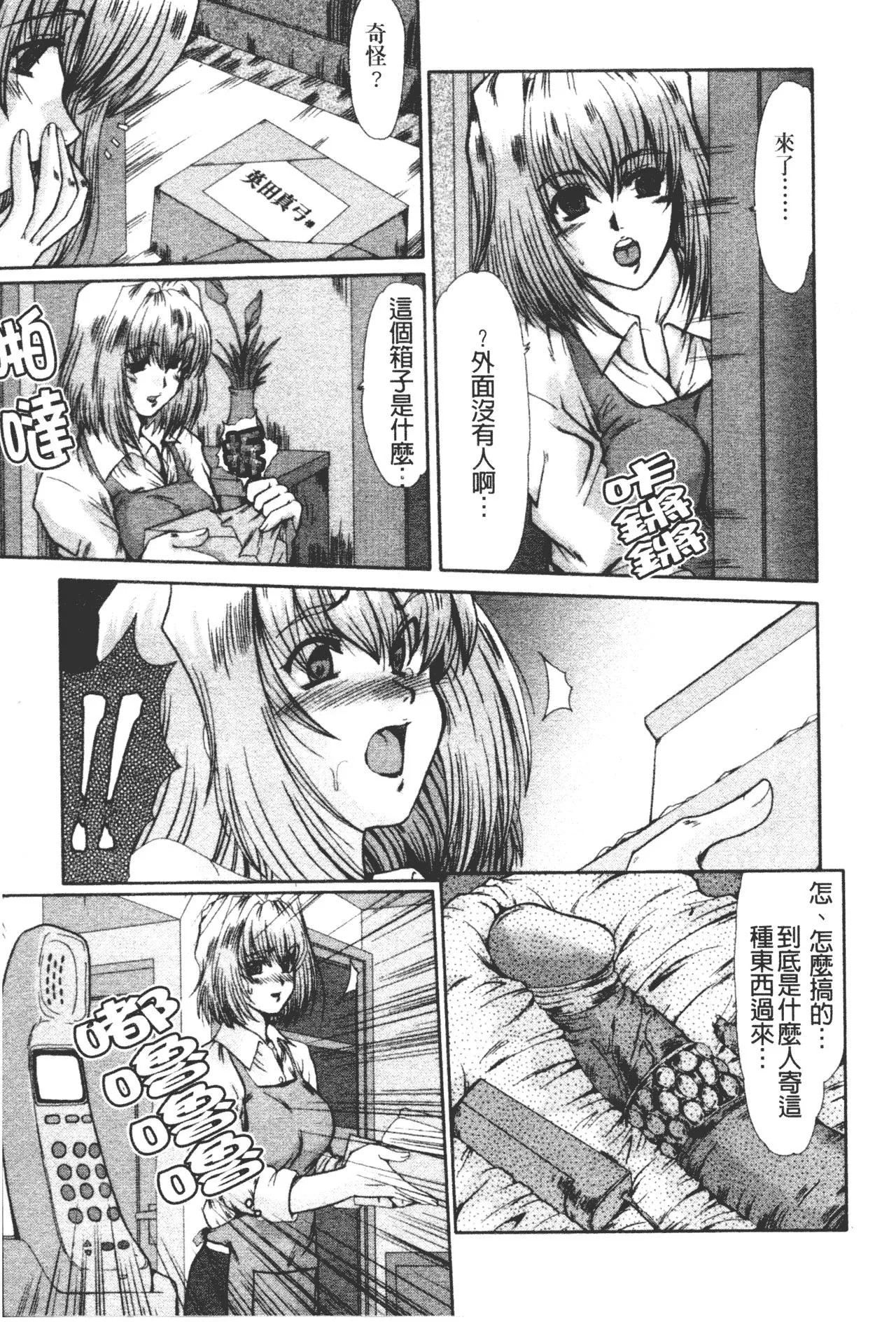 [深田拓士]肉奴隷請負人[中文][深田拓士]肉奴隷請負人[中文]