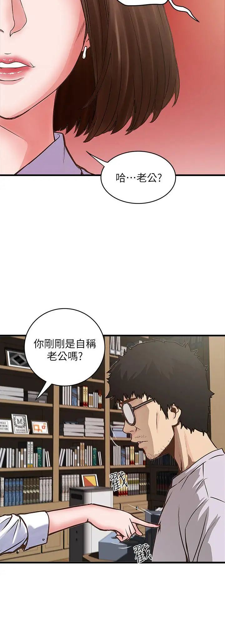 下女,初希第1話-廢物老公