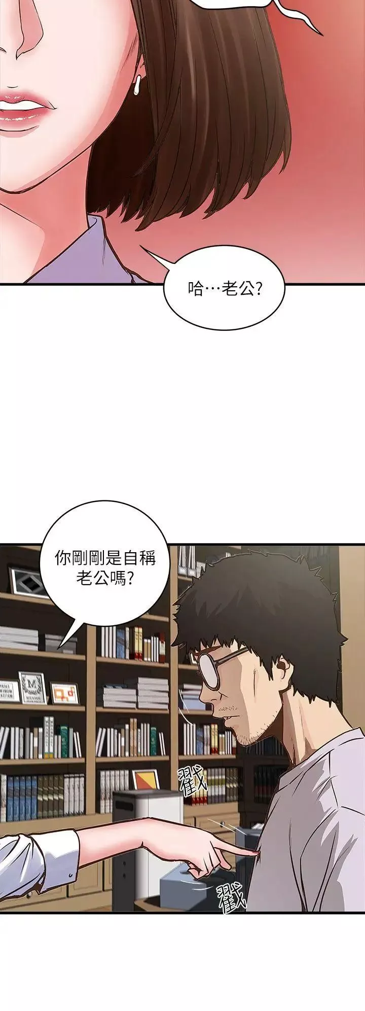 下女,初希第1話-廢物老公