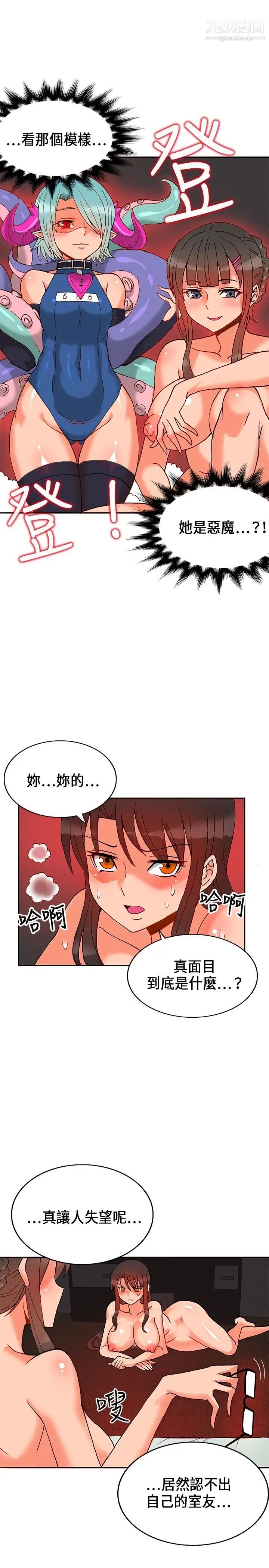 30cm立約人第18話-復仇