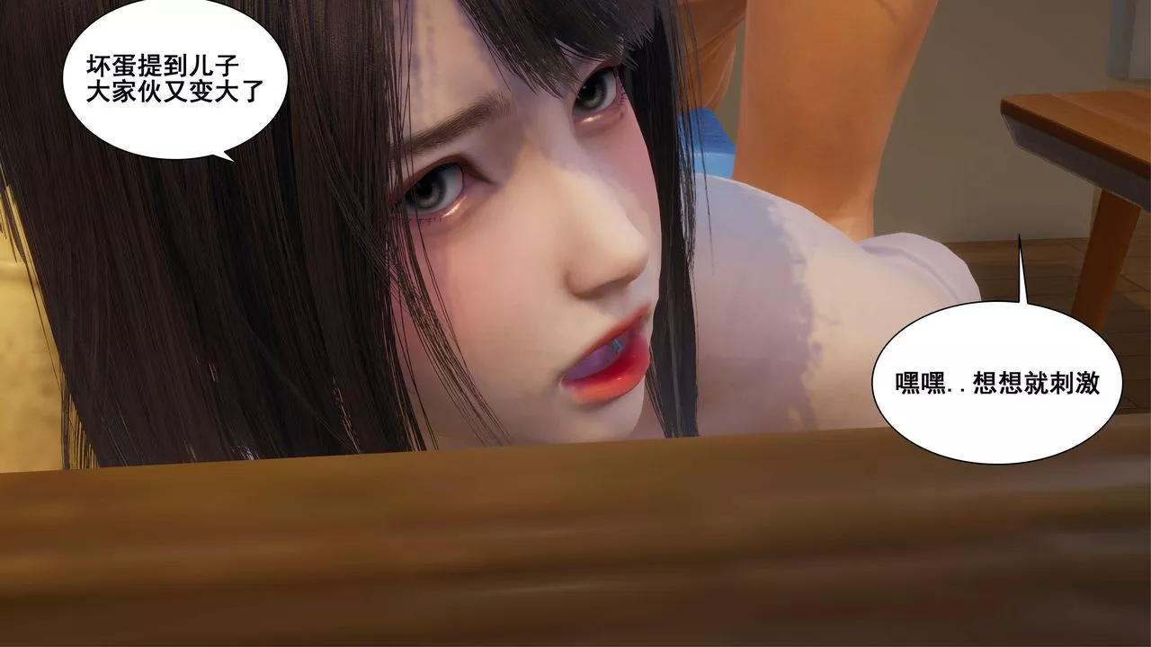 [3D]我的老婆黃雅巖第05話
