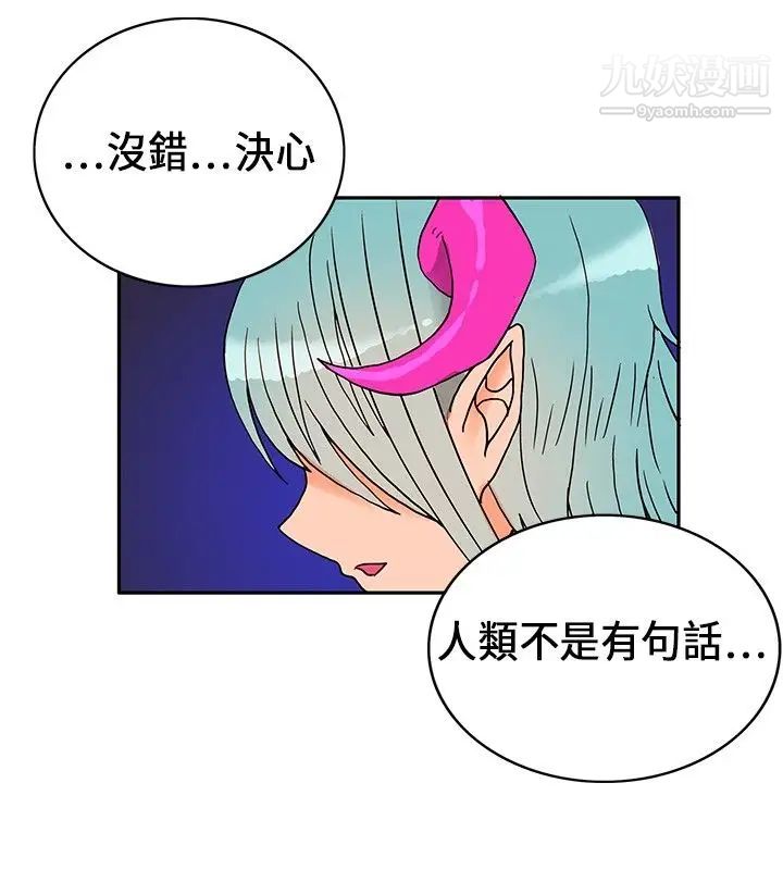30cm立约人第18话-復仇