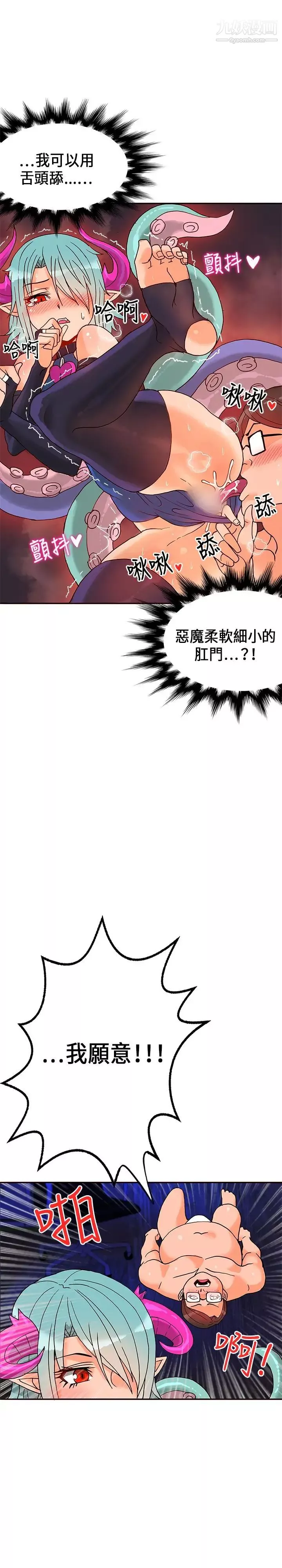 30cm立約人第18話-復仇