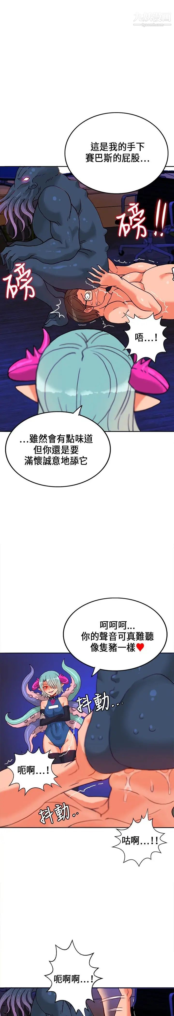 30cm立约人第18话-復仇