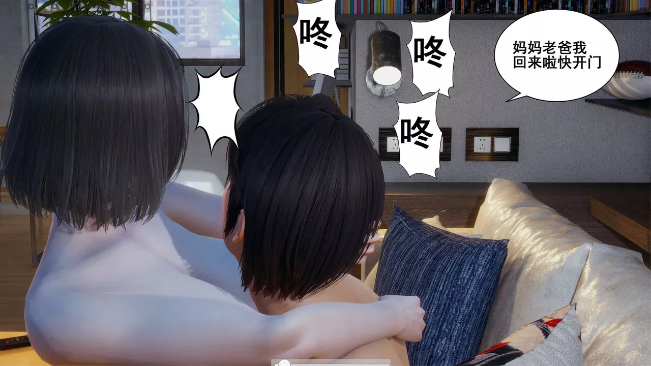 [3D]我的老婆黃雅巖第05話