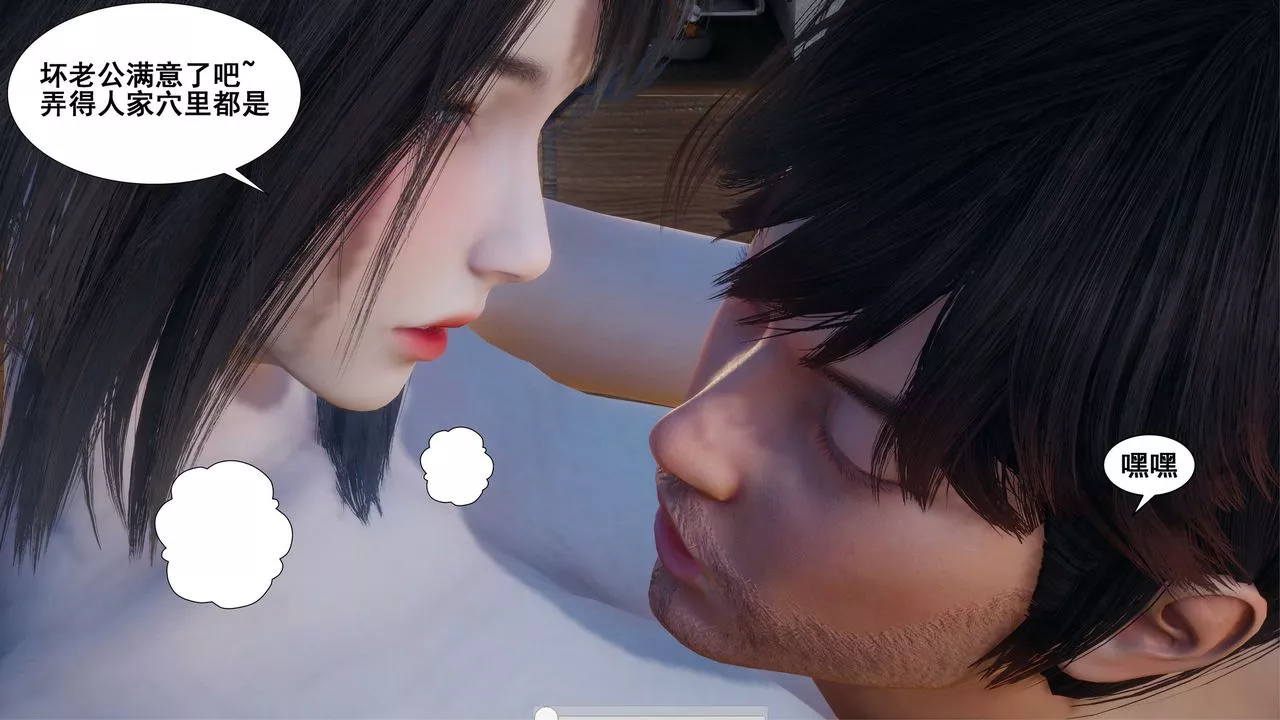 [3D]我的老婆黃雅巖第05話