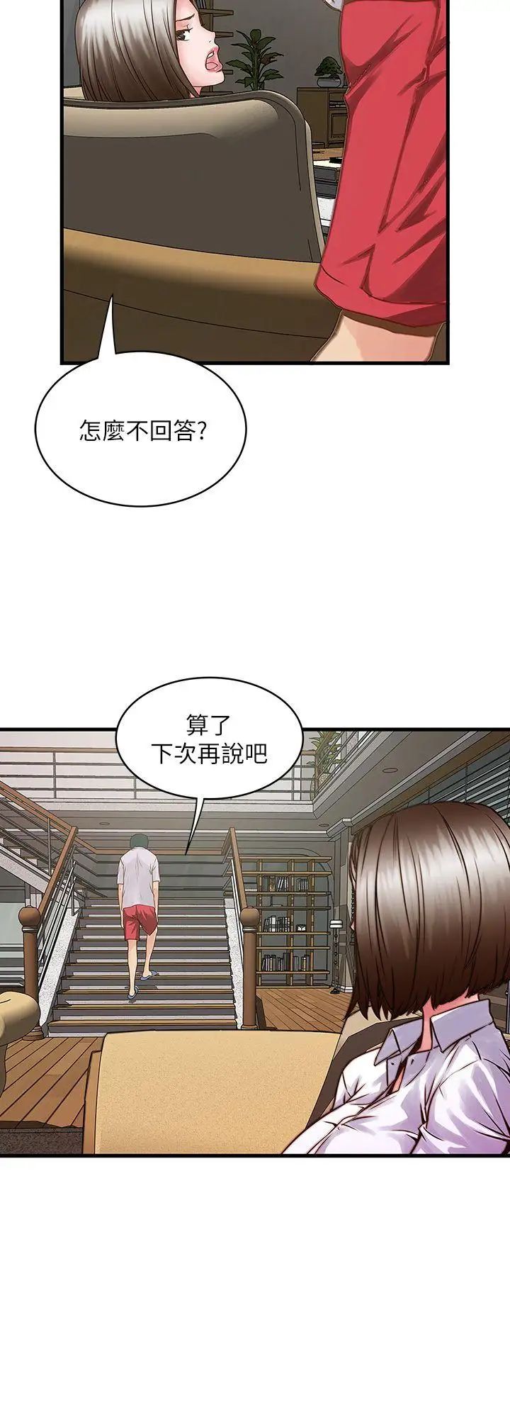 下女,初希第1話-廢物老公