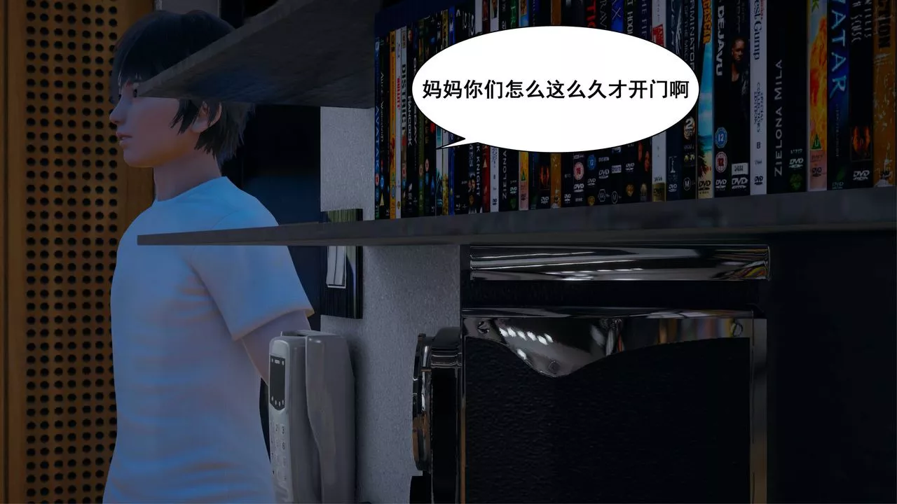 [3D]我的老婆黃雅巖第05話