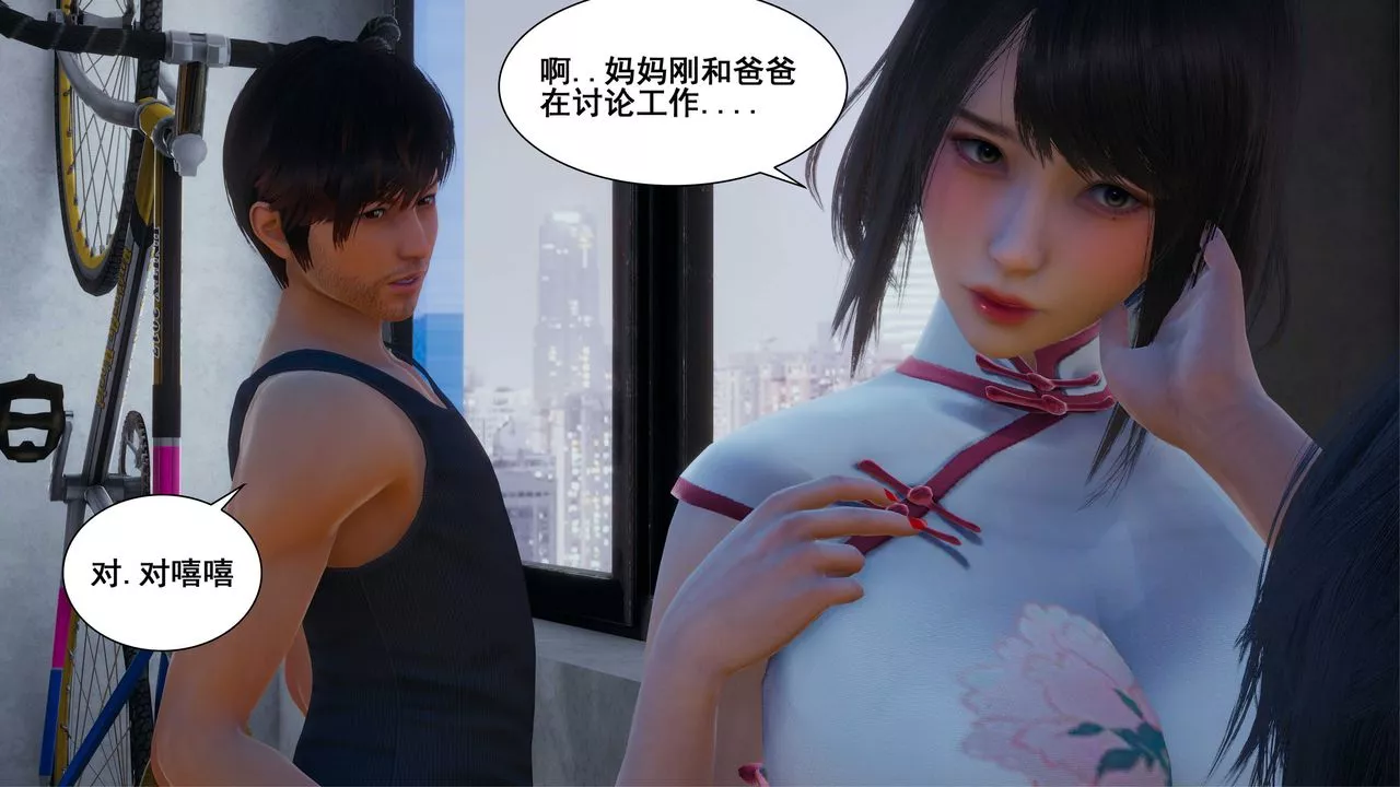 [3D]我的老婆黃雅巖第05話