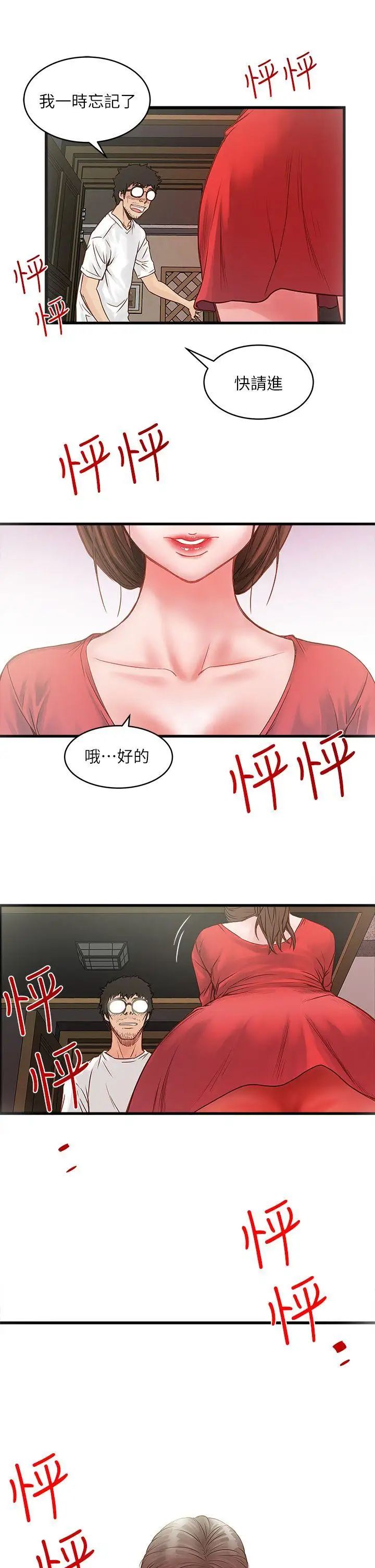 下女,初希第1话-废物老公