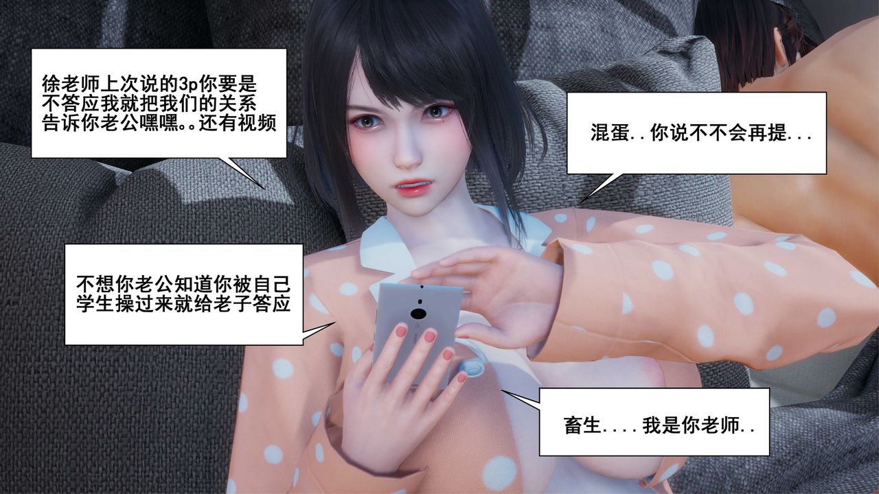 [3D]我的老婆黄雅岩第05话