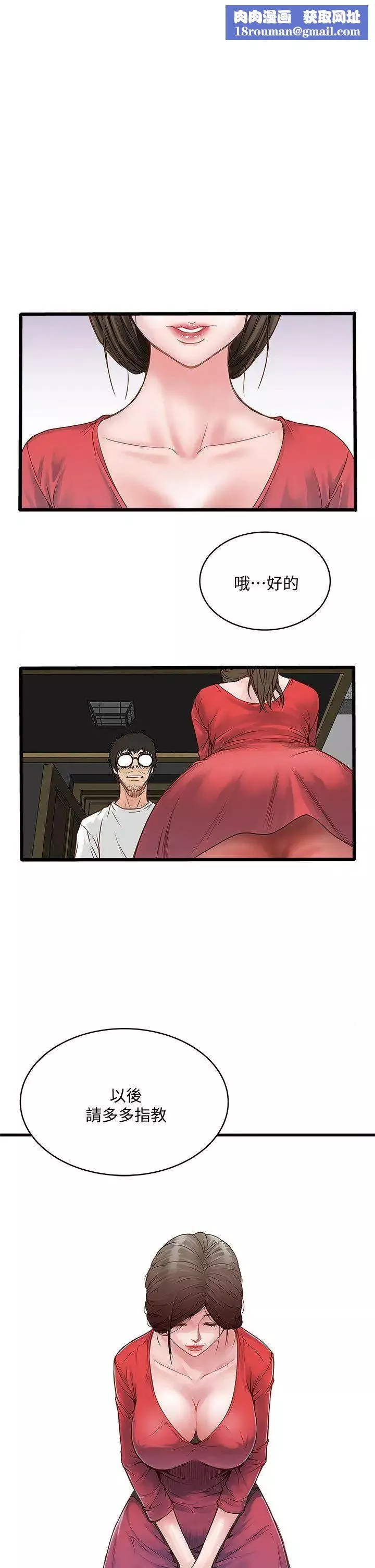 下女,初希第2話-沒穿內衣的家政婦
