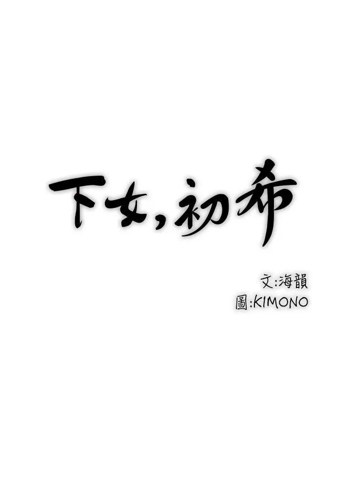 下女,初希第2话-没穿内衣的家政妇