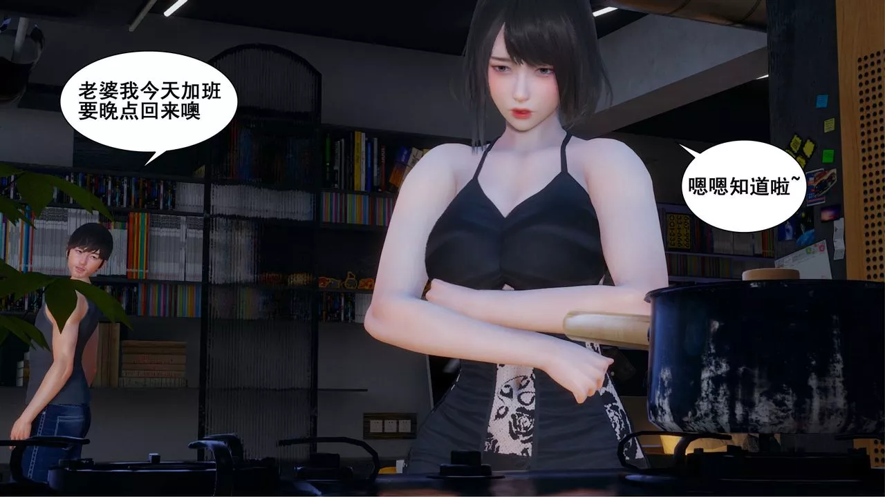 [3D]我的老婆黃雅巖第06話