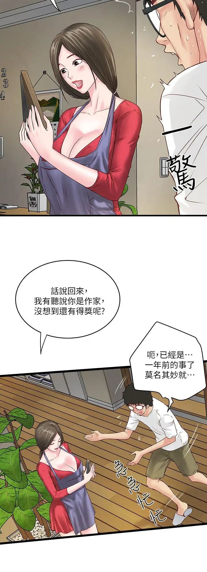 下女,初希第2话-没穿内衣的家政妇