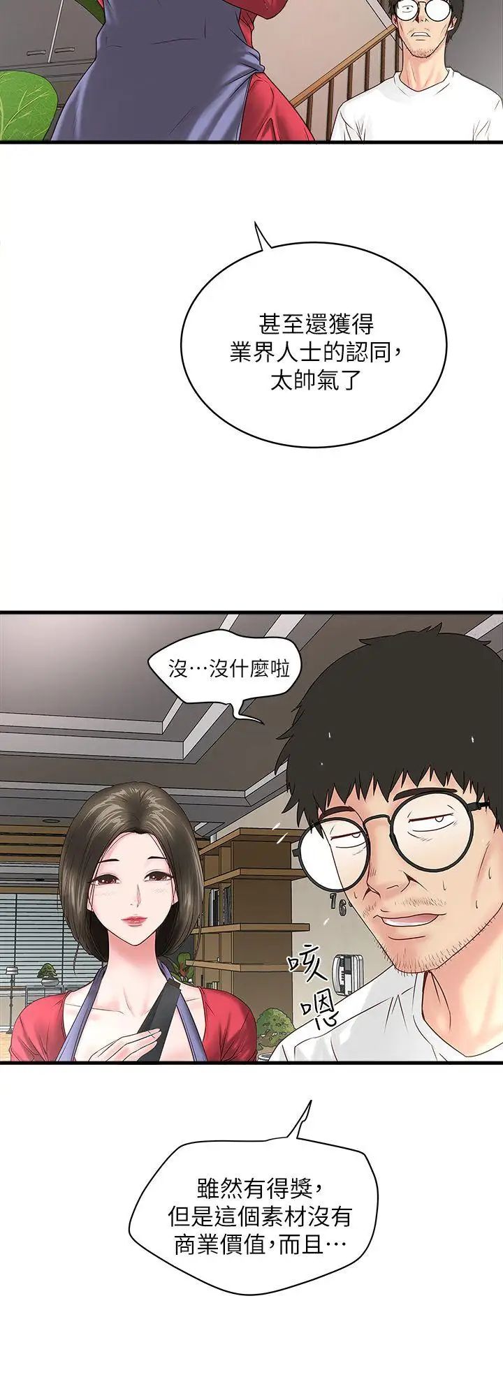 下女,初希第2话-没穿内衣的家政妇