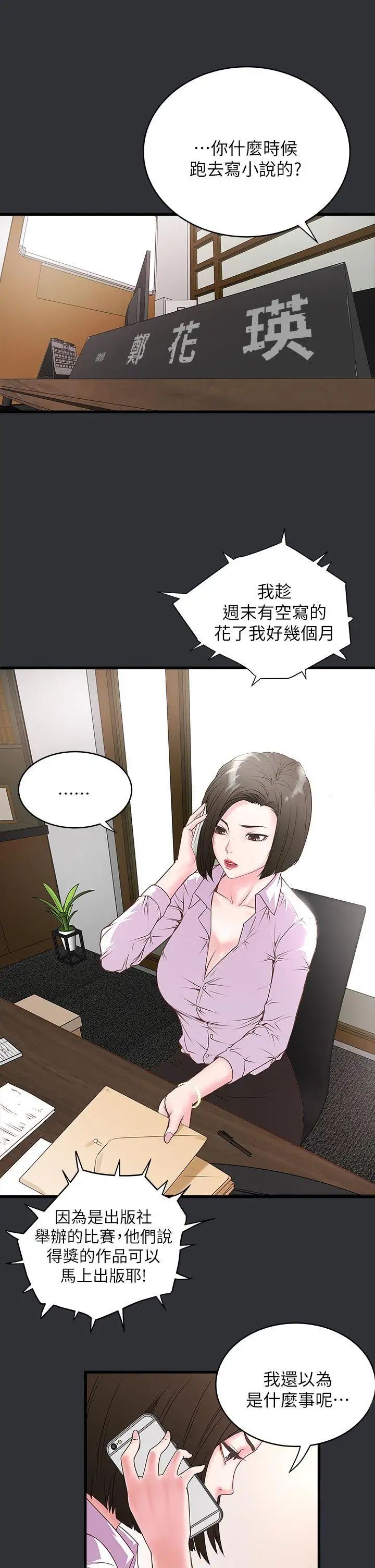 下女,初希第2话-没穿内衣的家政妇