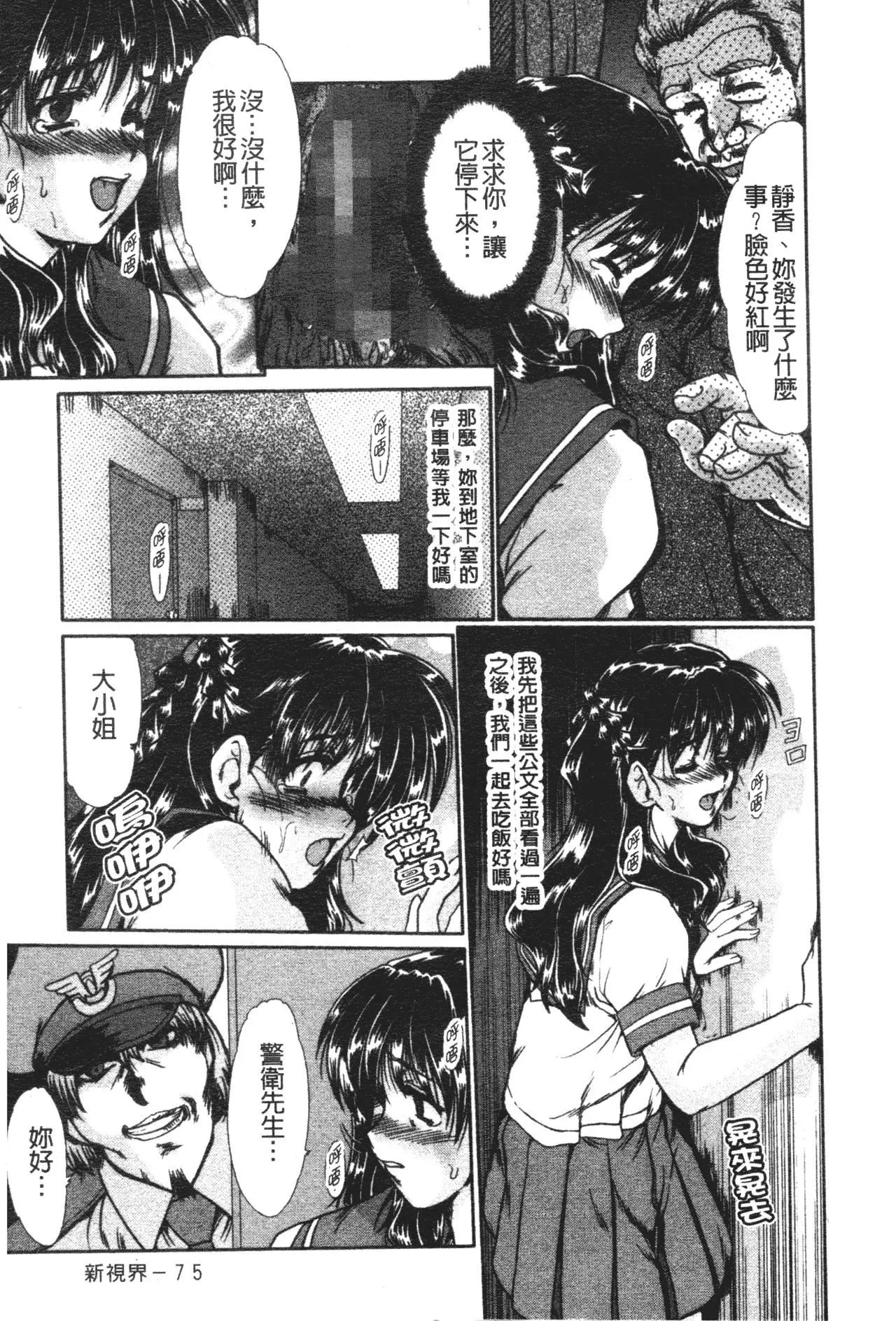 [深田拓士]肉奴隷請負人[中文][深田拓士]肉奴隷請負人[中文]