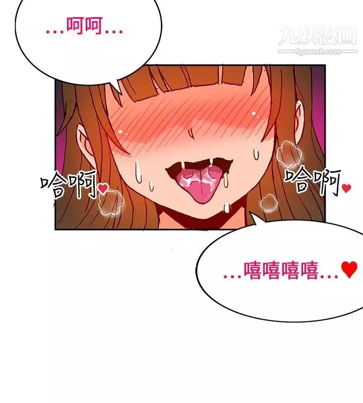 30cm立約人第19話-魔界特訓