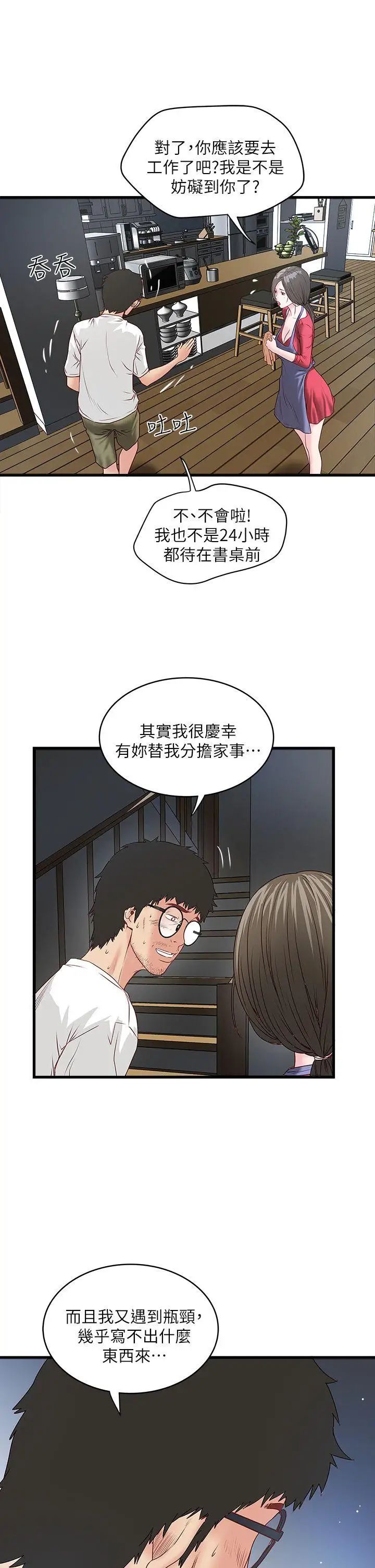 下女,初希第2话-没穿内衣的家政妇