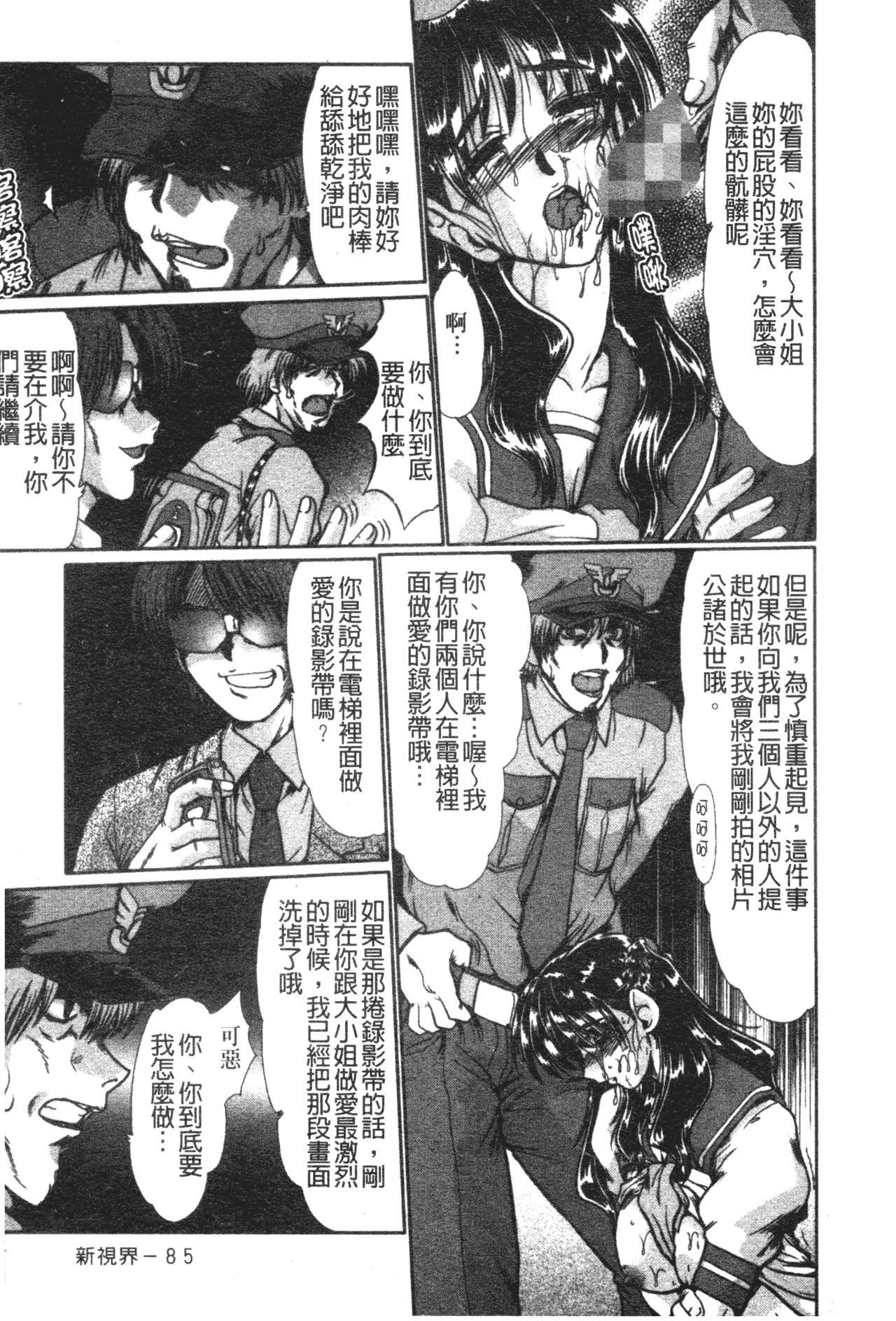 [深田拓士]肉奴隷请负人[中文][深田拓士]肉奴隷请负人[中文]