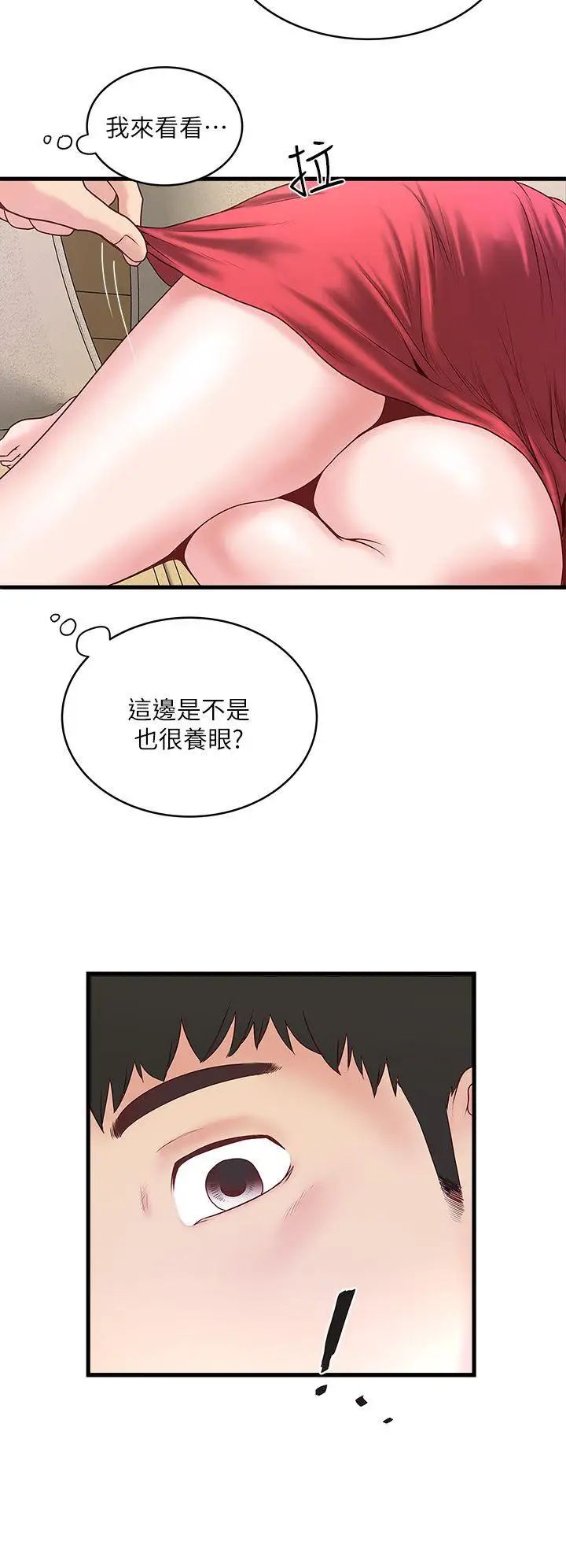 下女,初希第2话-没穿内衣的家政妇
