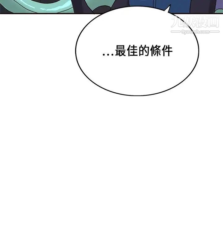 30cm立约人第20话-申请决斗