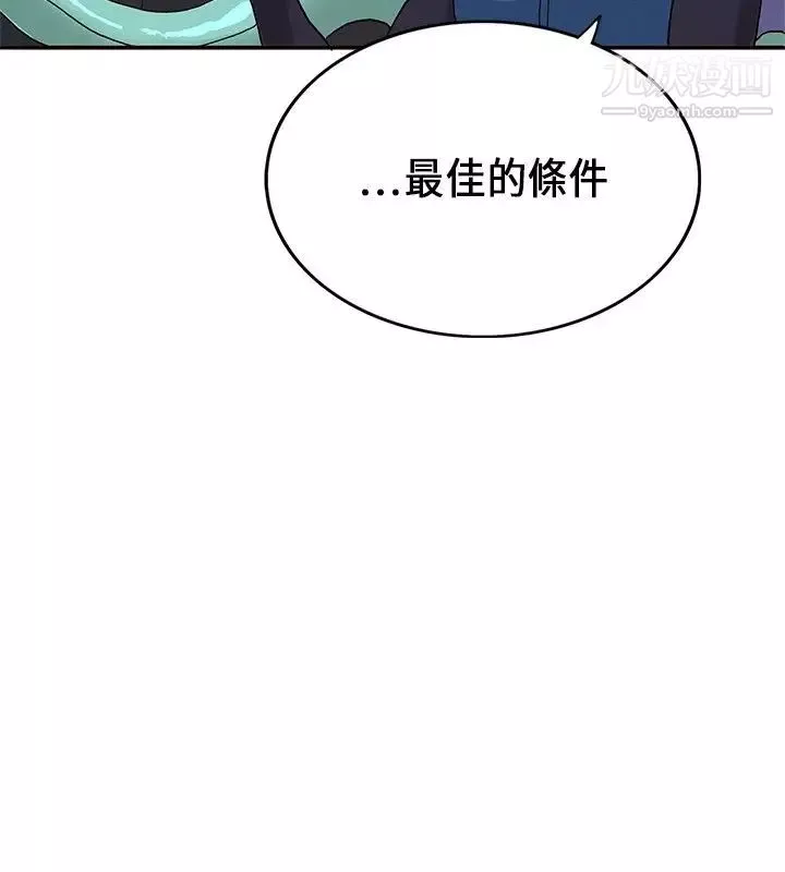 30cm立約人第20話-申請決鬥