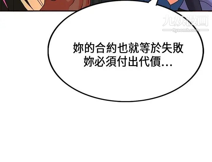 30cm立约人第20话-申请决斗