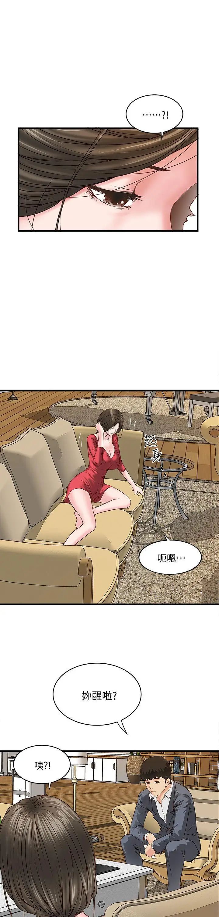下女,初希第2话-没穿内衣的家政妇