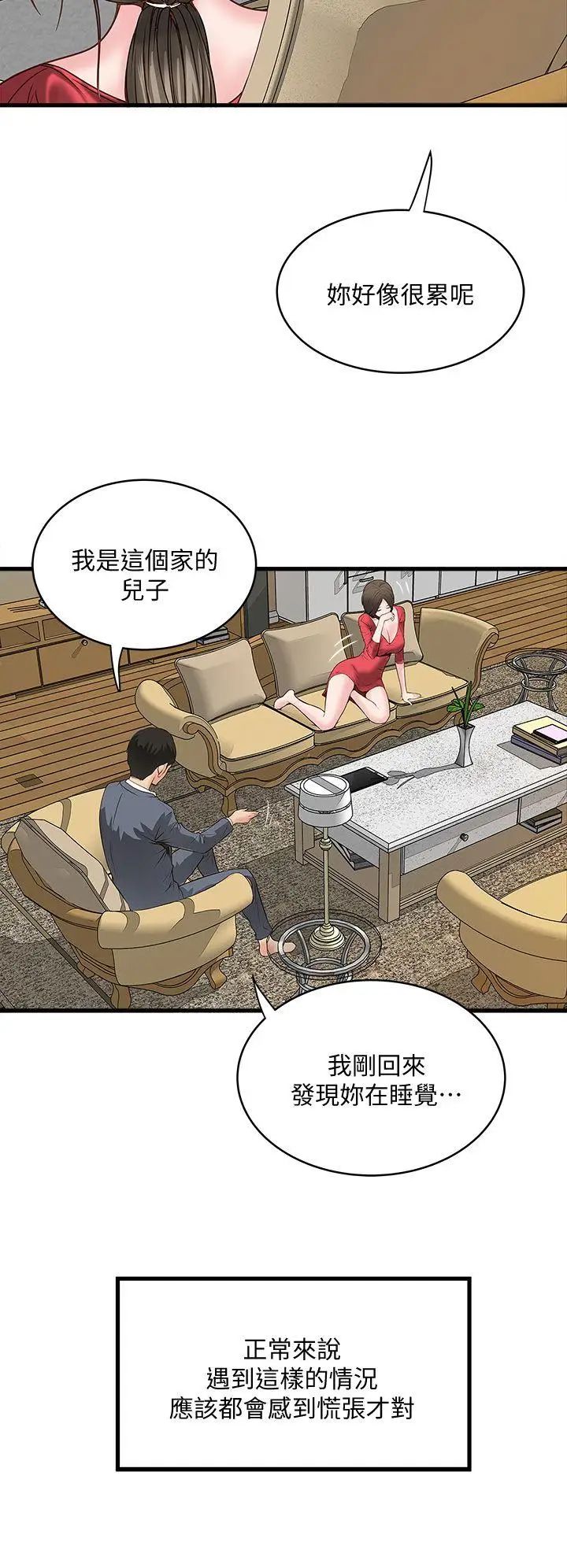 下女,初希第2话-没穿内衣的家政妇